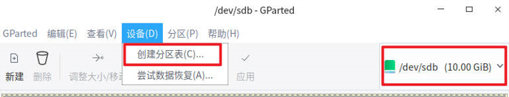 gp-创建分区表