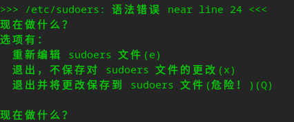 UOSsudo文件出错