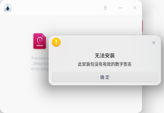 安装包没有签名